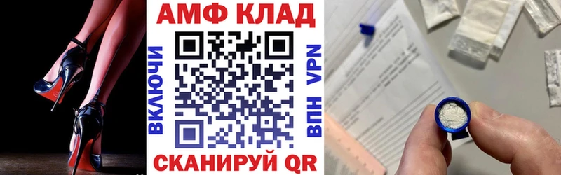 АМФ Розовый  Купить где  Пойковский 