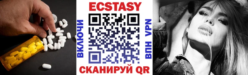 Экстази таблы  Купить  Пойковский 