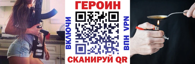 Купить где  Пойковский  ГЕРОИН хмурый 