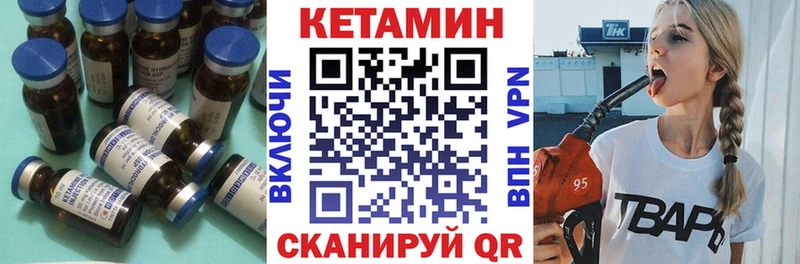 Кетамин VHQ  Купить где  Пойковский 