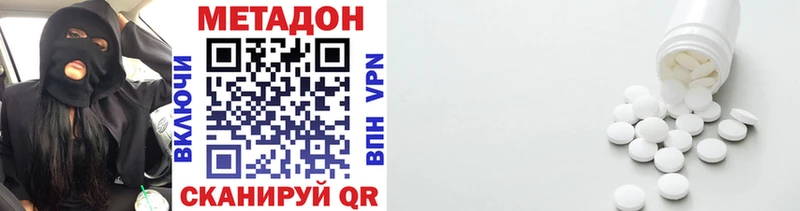 Метадон мёд  Купить закладки  Пойковский 