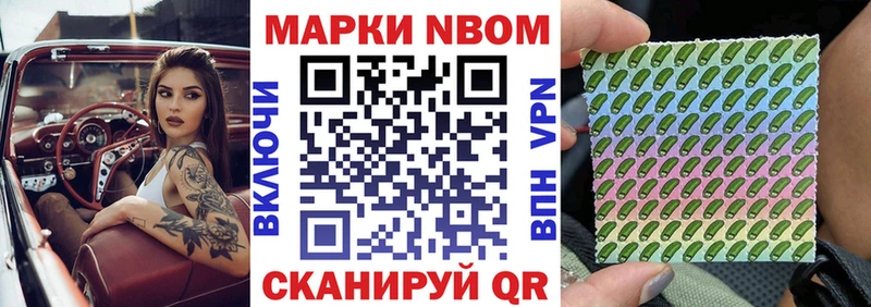 Наркотические марки 1500мкг  Купить где  Пойковский 